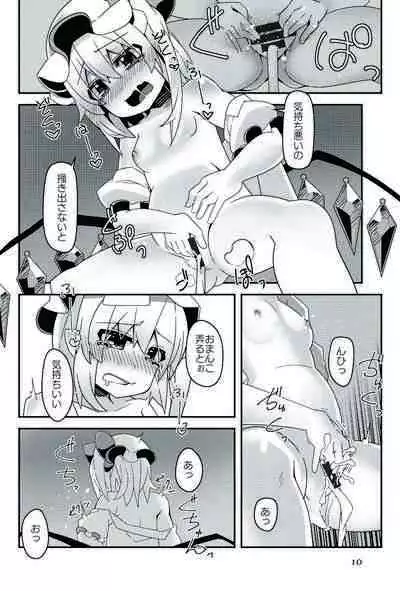 Flan-chan no Ero Trap Dungeon Ending After