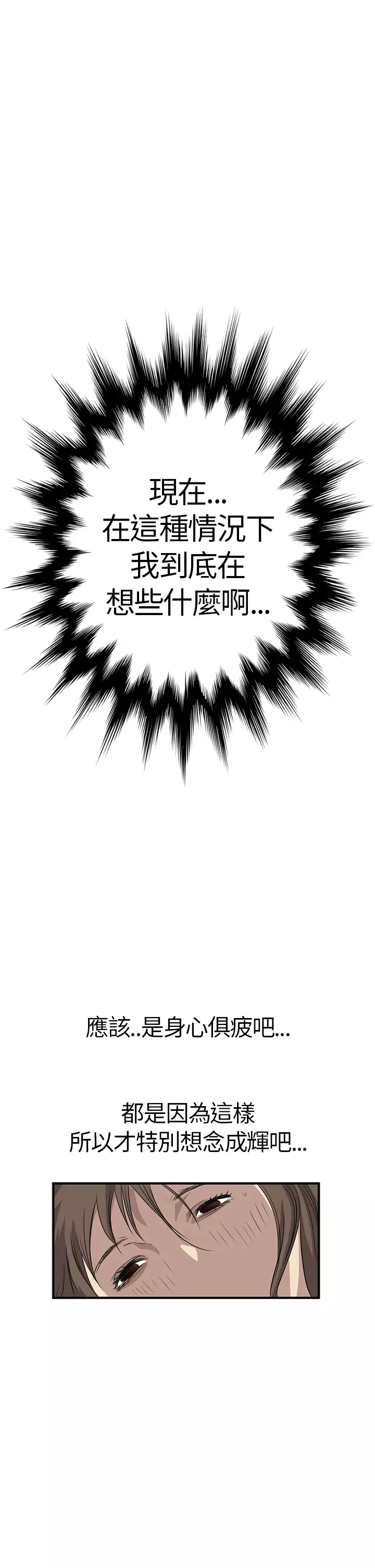 Si-Eun 诗恩 Ch.1~7