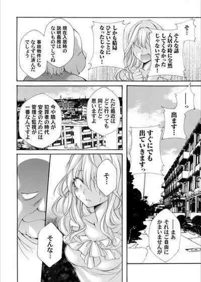 COMIC Magnum Vol. 163