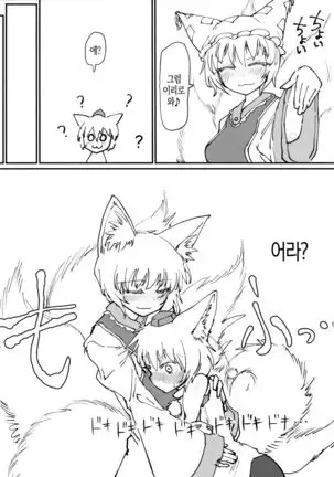 Hokahoka Kitsune Futon | 따끈따끈 여우이불