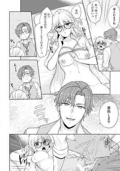 [Aono Akira] Ippai Kudasai, Yagami-san 〜 Karada no Aishō Batsugun! Akogare Jōshi ni Maiban Aisa Retemasu 〜 1-4