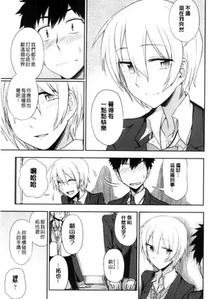 ホントはHしてみたい