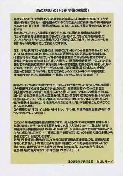 Jadouou - Jigoku Shoujo Ni