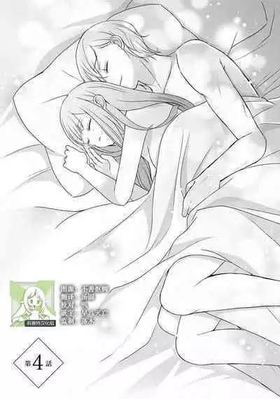 [tsugumi] Kawaii Boku no Mia Tennen Kizoku-sama no Aisare Maid | 我可愛的米婭 為天然貴族所愛的女僕 1-6 [Chinese] [莉赛特汉化组]