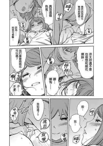 [Xiaowoo] Kaikan Change ♂⇔♀ ~Hajimete wa Onna no Karada de~ | 快感交換♂⇔♀～女體初體驗～ Ch. 1-15 [Chinese] [Digital]