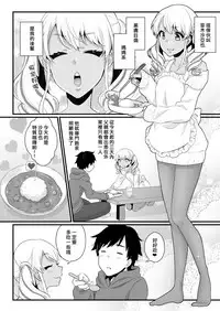 [Akaeboshi (Binto)] 10 made Kazoerussu! [Chinese] [刷牙子漢化] [Digital]