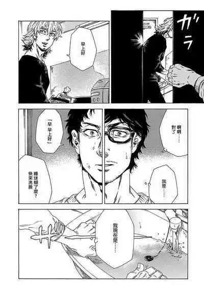 Boku ga Kimi o Korosu made | 直到将你杀死 Ch. 1-5