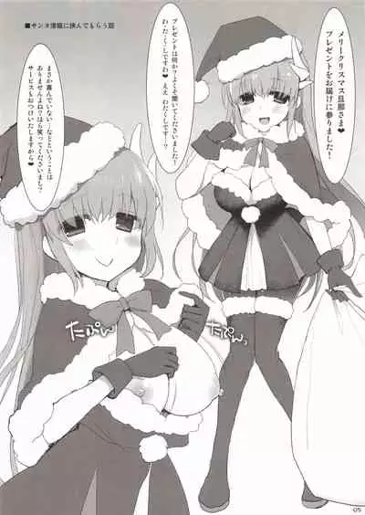 (C91) [TOYBOX, Kujira Logic (Kurikara, Kujiran)] Hoshi no Sanzou-chan, Mata Chinchin o Hasamu (Fate/Grand Order)