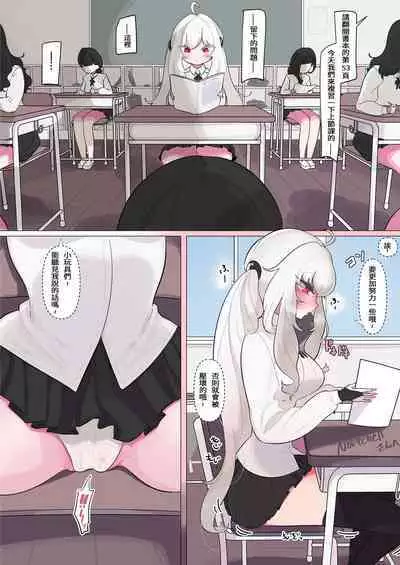 [N山] 小人挿入いじめ漫画