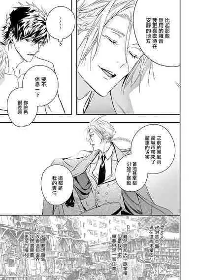 World's End Blue Bird | 末世青鸟 Ch. 4-10 + 特典 + 11