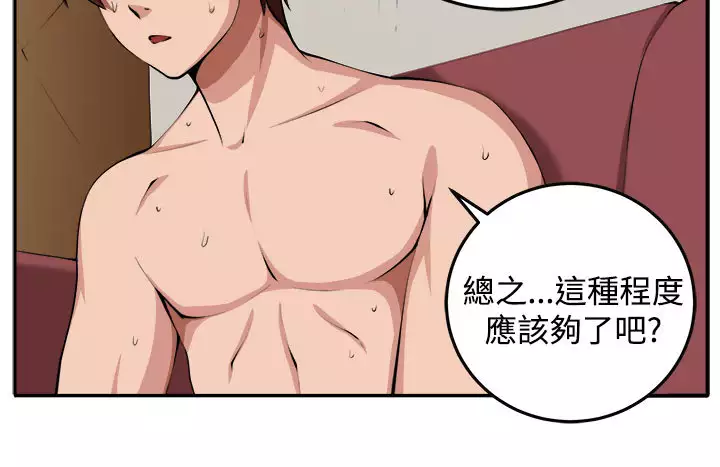 trap 圈套 ch.14~20 中文