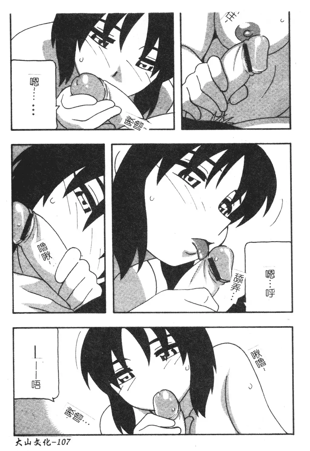 FAMILY PLAY | 家族遊戲