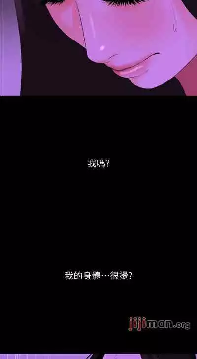 【周一连载】与岳母同屋（作者: 橘皮&黑嘿嘿） 第1~31话