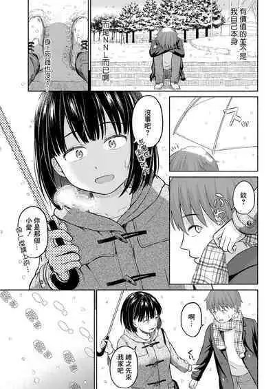 [Mikitoamon] NNL ~Nama Naka Kyokashou~ | NNL ~無套中出許可證~ (Action Pizazz 2021-02) [Chinese] [Digital]