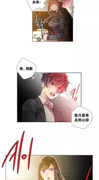 [Juder] Lilith`s Cord | 莉莉丝的脐带 Ch.1-37 [Chinese]