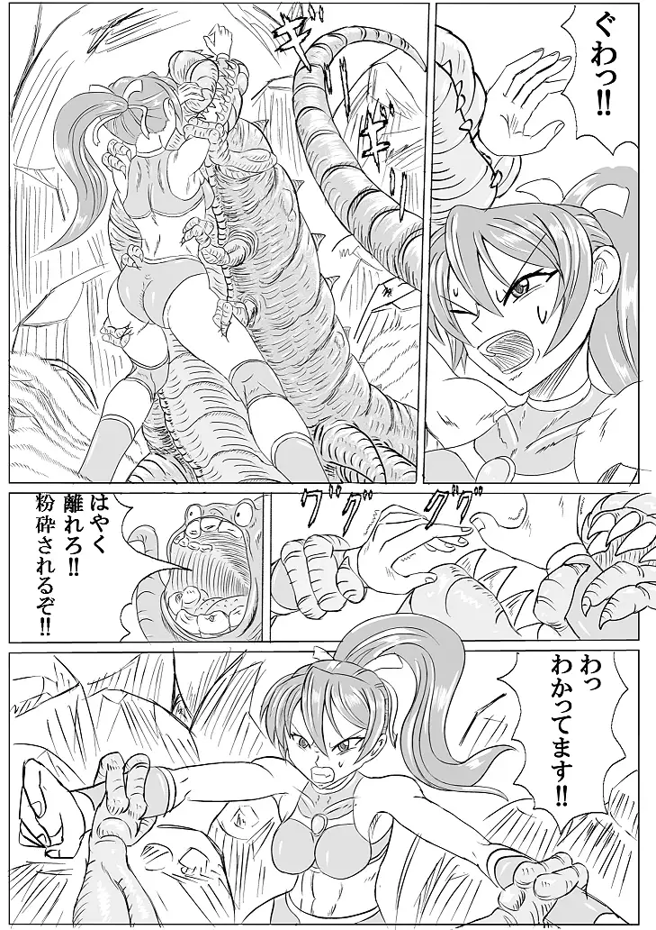 Arena x Caterpy