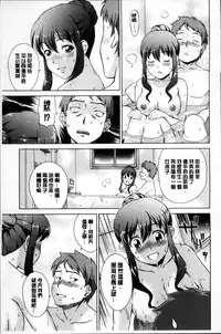 [しのぎ鋭介] おしかけっ！マイハニー [Chinese]