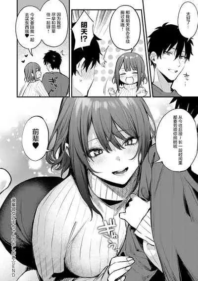 [Danimaru] Kono Koi ni Kizuite [Chinese] [真丁个人重嵌] [Digital]