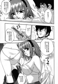 [Kirara Moe] Manamusume. [Chinese] [疑心病患者個人漢化]