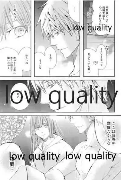 カルデアスイートルーム再録集