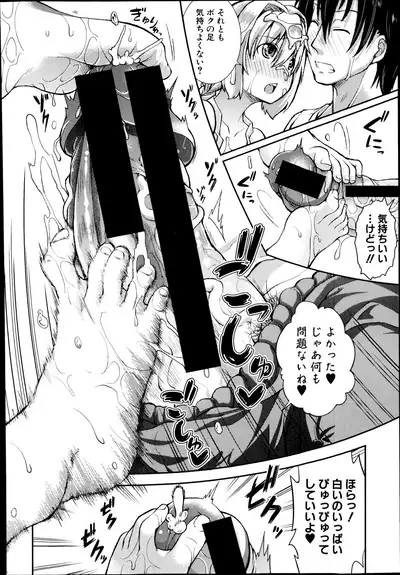 Tsubasa × Help