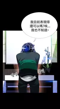 [KKUN &INSANE] Love Parameter 恋爱辅助器 86-99 [Chinese]中文