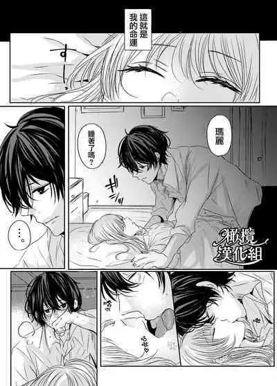 [Wagashi shōten] moto seijo-sama wa yūsha-sama no shūchaku ni torawareru｜被勇者执念囚禁的原圣女[中文] [橄榄汉化组]