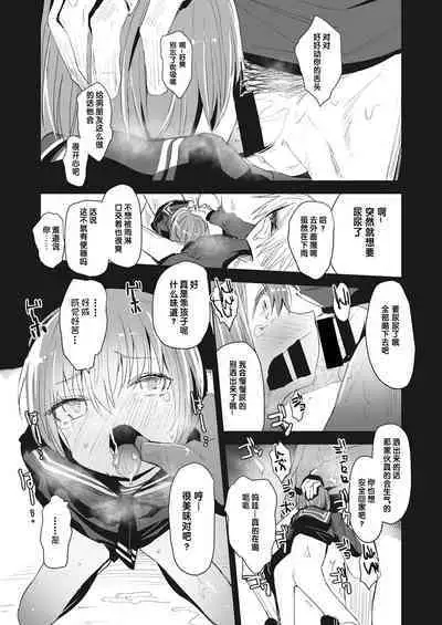 Bokura no CQC | 我们的CQC ~ 小小子宫梦想满溢