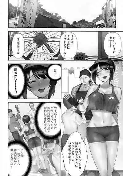 Otodoke Girl Eats