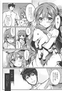 (COMIC1☆13) [Lonely Church (Suzunone Rena)] Yumemiru Kouma wa Nani o Miru? (Azur Lane)
