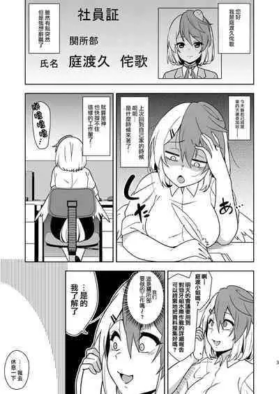 Black Sekisho no Kutakuta Kutaka-san | 黑心關所的心靈破碎的久侘歌小姐