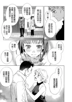 エロスの種子 1 慾望的種子 1