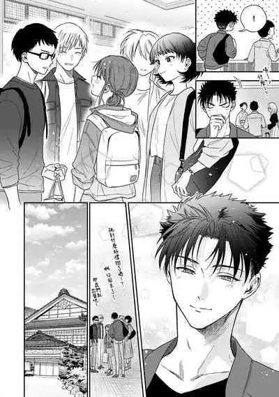 [Na mo naki] Ore ga on'na ni shite yaru yo ~ toshiue kareshi wa, ueteōkami ni naru?~ | 让我将你变成女人吧～年上男友，化身饥渴大野狼？～ 1-10 [Chinese] [莉赛特汉化组]