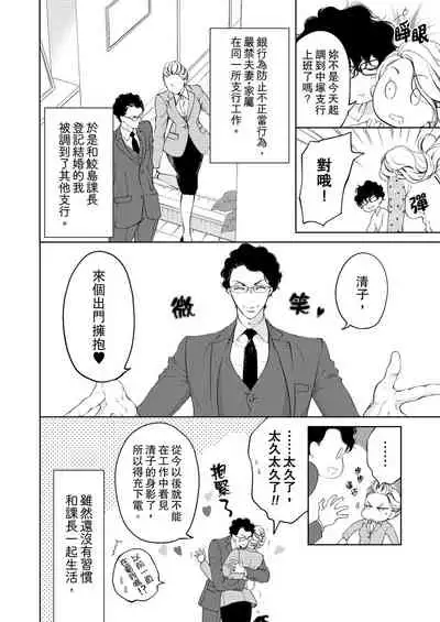 将妳的一切全部拥入怀中~交往0日、立刻结婚！？~ 01-25 Chinese [拾荒者汉化组]