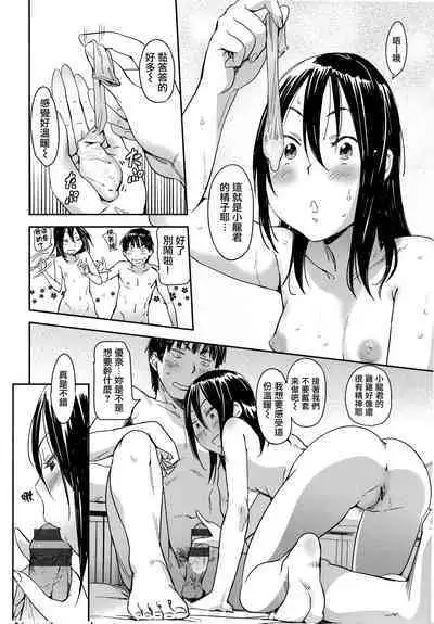 Suki Style | 喜歡的性型態