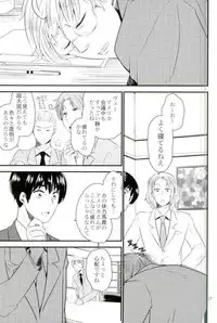 [AME‐YA(アメヤ) (いずも)] Mark Sheep (Axis Powers ヘタリア)