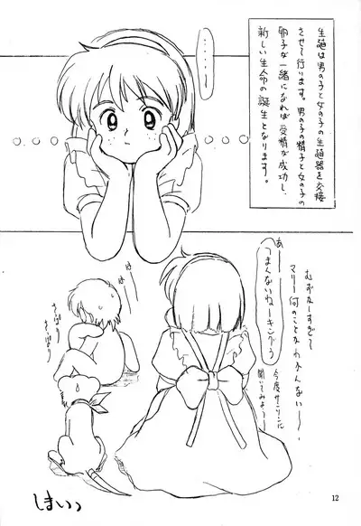 Chotto Asa Gohan 3