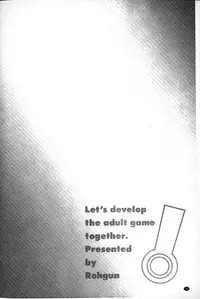 [Rohgun] Eroge o Tsukurou! Genteiban - Let's develop the adult game together | 一起來製作情色遊戲! 限定版 [Chinese]