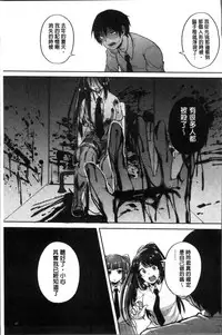 [Sendou Hachi] Kowashite Asobo Tomodachiippai | 崩壞調教性遊戲 親朋好友一起下海 [Chinese]