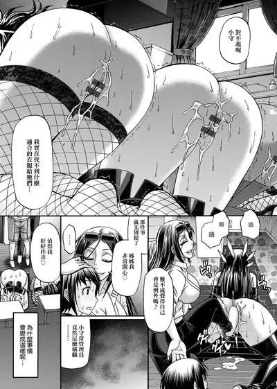 Animal Assort | 受男慾女．強制交配