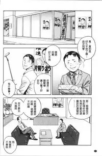 Hakudaku no Wana Hitozuma Hameotoshi | 白濁之罠 人妻插入後墮落