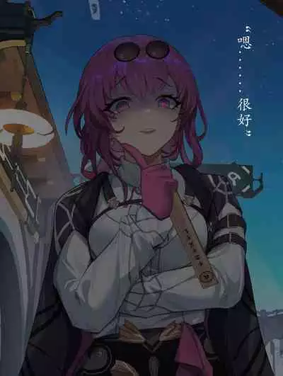 这是我的拷问喔