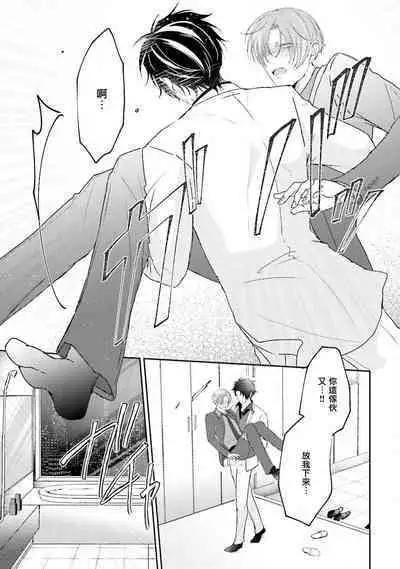 Afurete Koborete, Gaman Dekinai | 满溢、流出、无法忍受 5