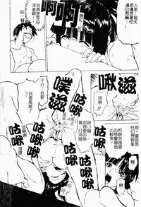 [Kouda Tomohiro] Petit-Roid 3 2 | 機器三淫妹 [Chinese]