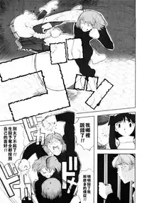 [A-10] Load of Trash Kanzenban Ch. 1-5 [Chinese] [沒有漢化]