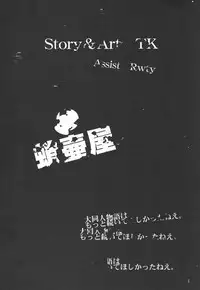 [Takotsuboya (TK)] Daidoujin Mizuki (Comic Party)