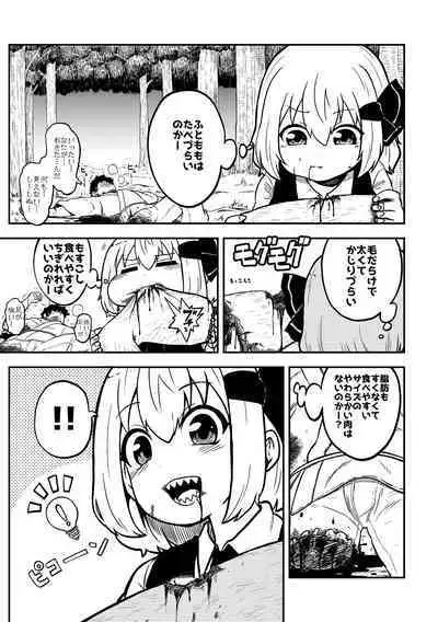 skeb na Gensou Shoujo Syuu 2