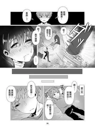 Motokano to Furin Kankei ni Naru Ore | 和前女友變成不倫關係的我