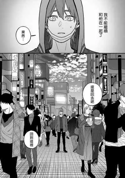 [Nagisa Eiji] Kabukichou Bad Trip 2 | 歌舞伎町 Bad Trip 2 Ch. 4-6 + 番外 + BL Award 访谈1-2+周年特典 [Chinese] [Digital] [完结]