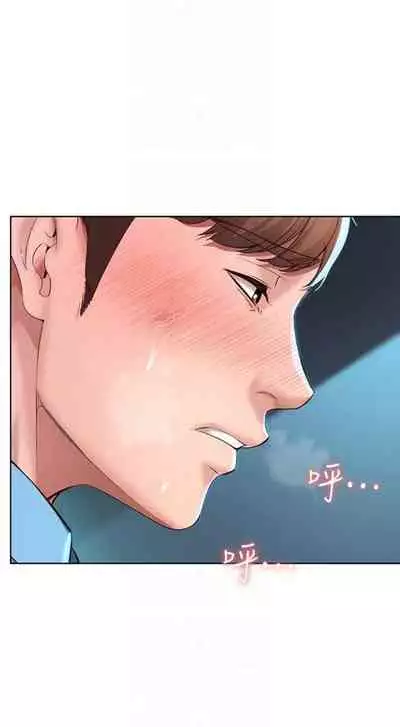 [週四] [嫌疑犯H & 金Zetta] 寄宿日記 1-43 官方中文（連載中）